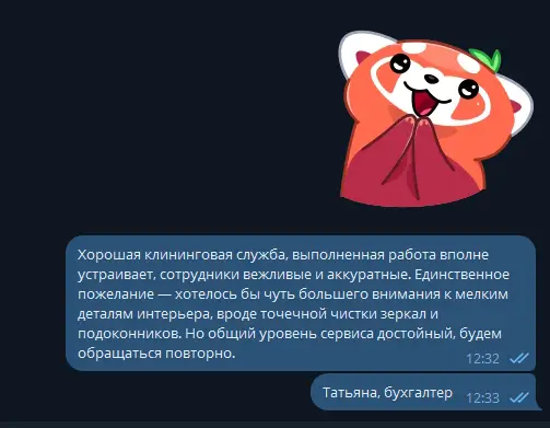 Отзыв на услугу